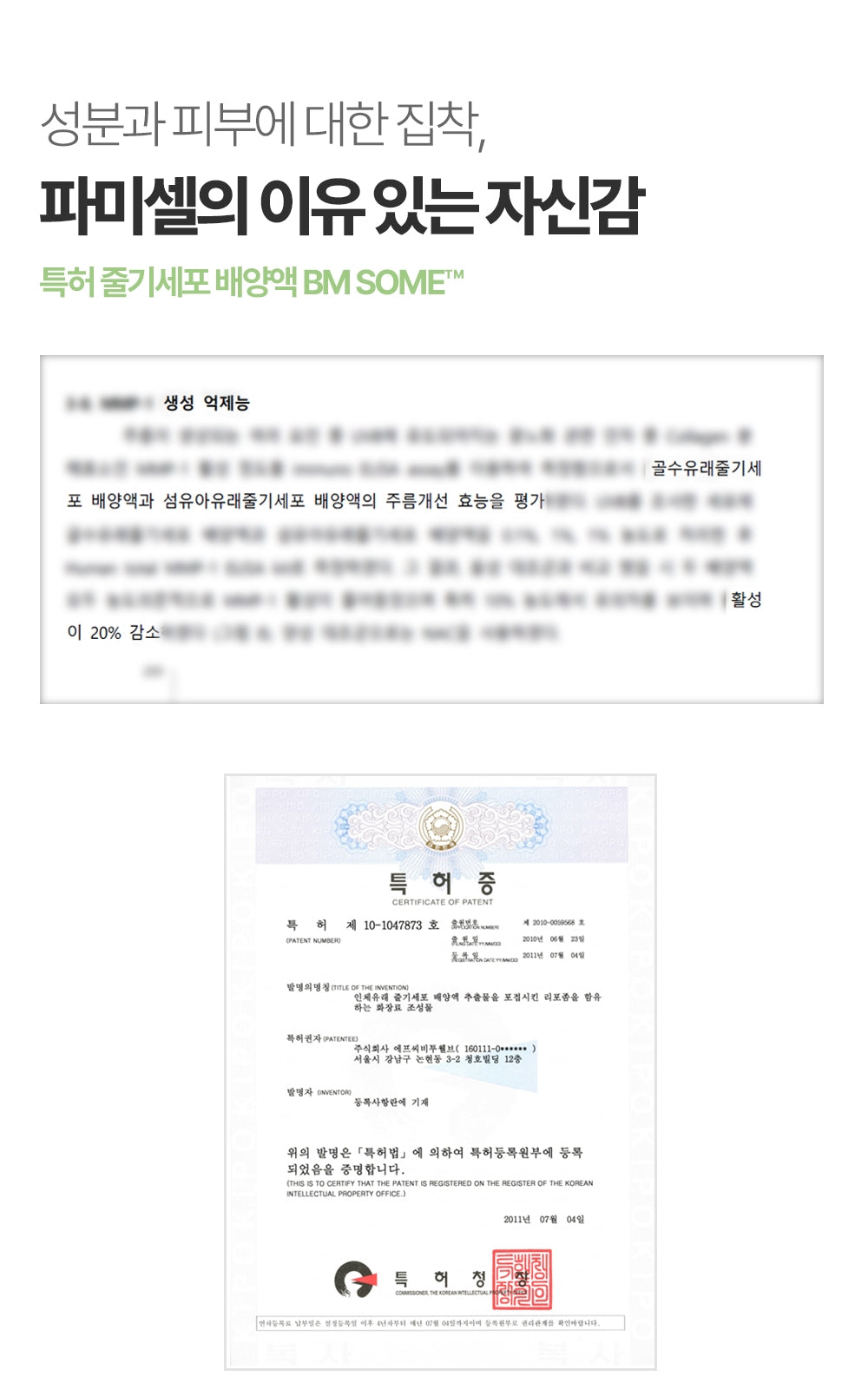 PHARMICELL Pharmicell Play Cell Panthenol Doctor Toner 150ml