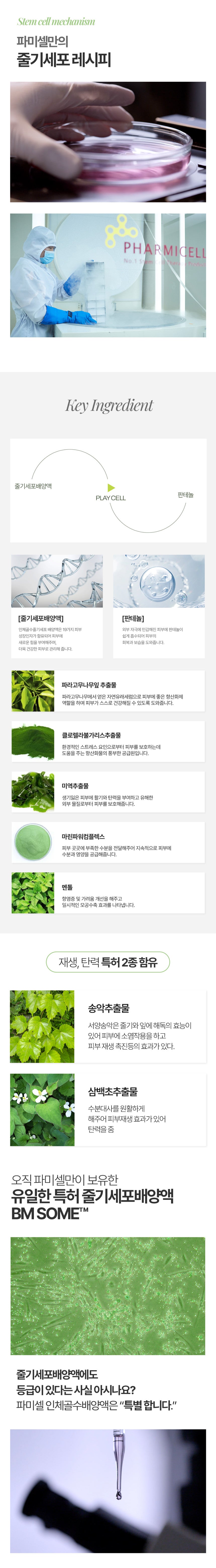 PHARMICELL [Black Friday] Pharmicell Stem Cell Panthenol Mask Pack 5EA 1+1