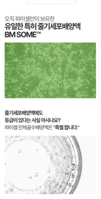 PHARMICELL Pharmicell Play Cell Panthenol Doctor Toner 150ml