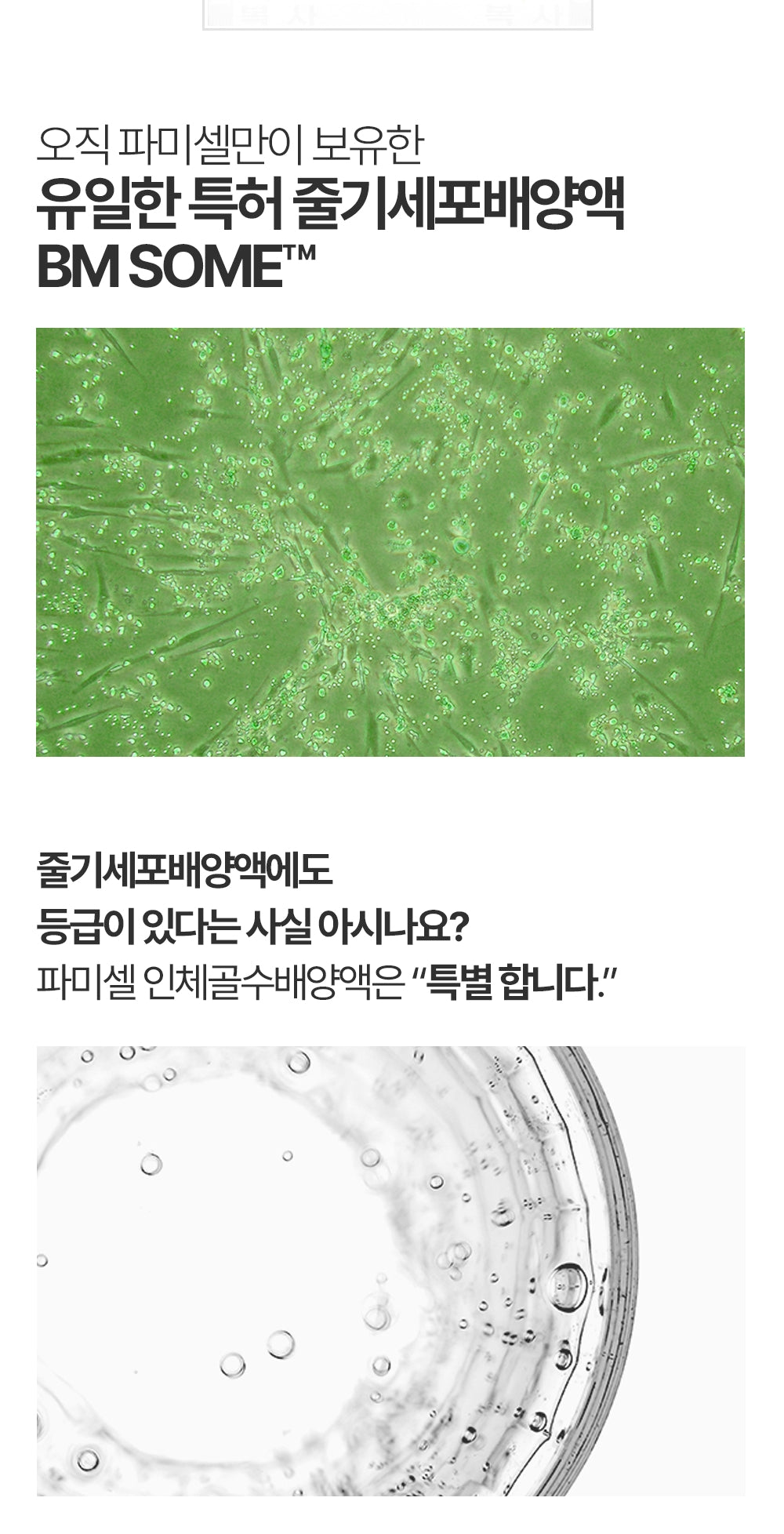 PHARMICELL Pharmicell Play Cell Panthenol Doctor Toner 150ml