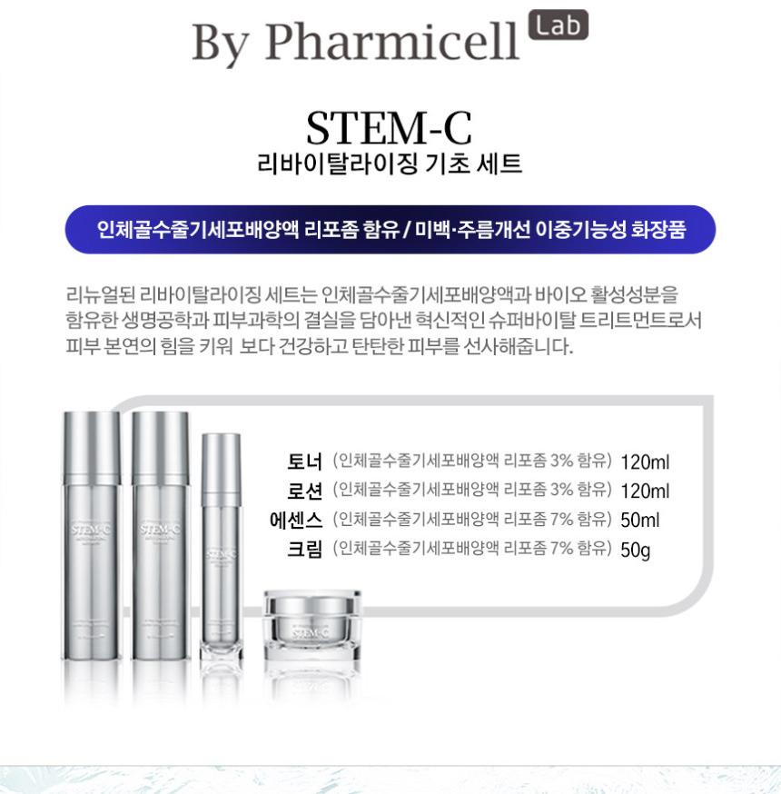 Pharmicell Stem Sea Revitalizing 4p Set