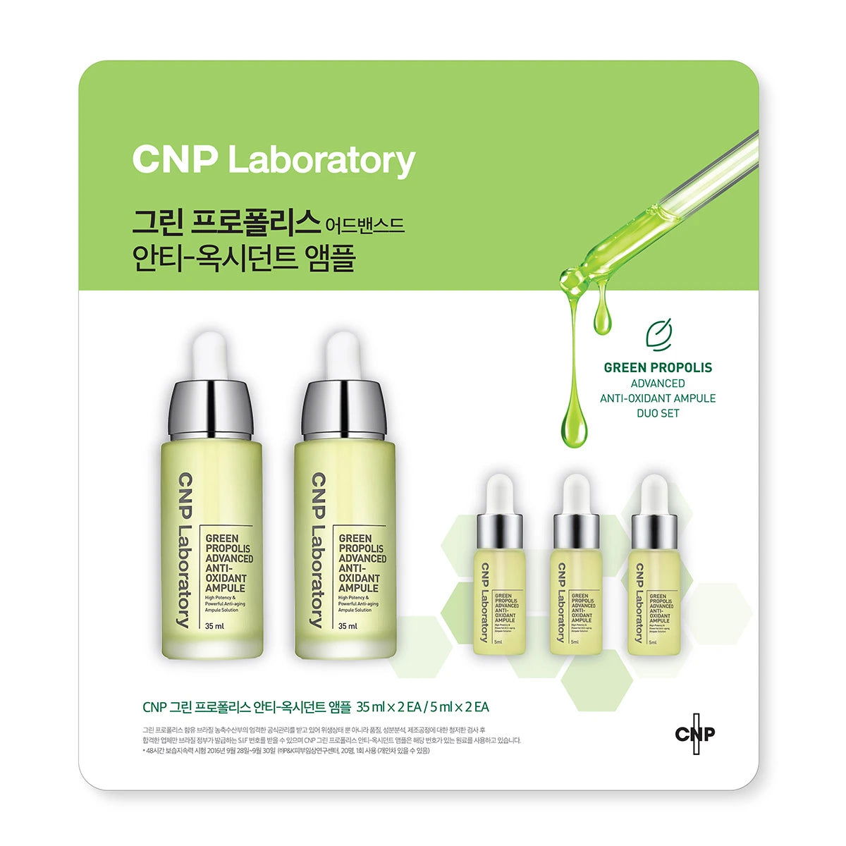 CNP Laboratory Green Propolis Advanced Anti-Oxident Ampoule CC - KRKOCO