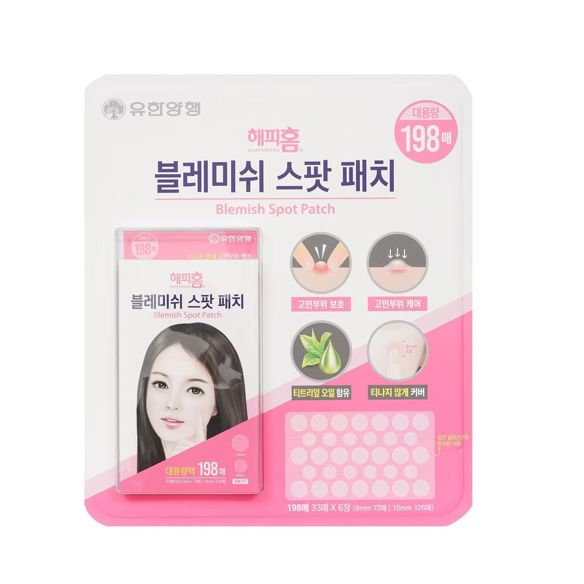 KRKOCO Happy Home Blemish Spot Patch 198 patch Yuhan ALL propel-discount-25034 SKIN SKIN CARE TD