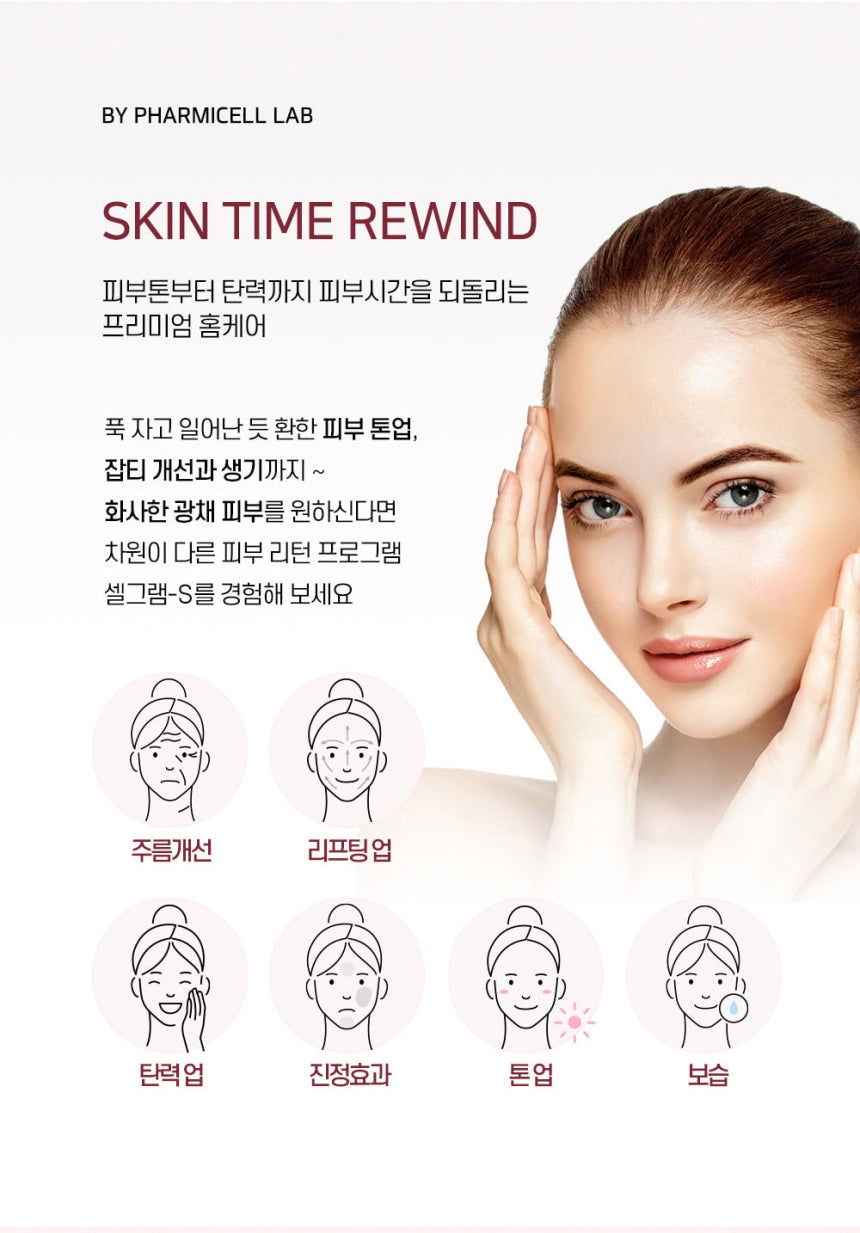 Pharmicell Cellgram Ampoule 12 ml x 4 ea