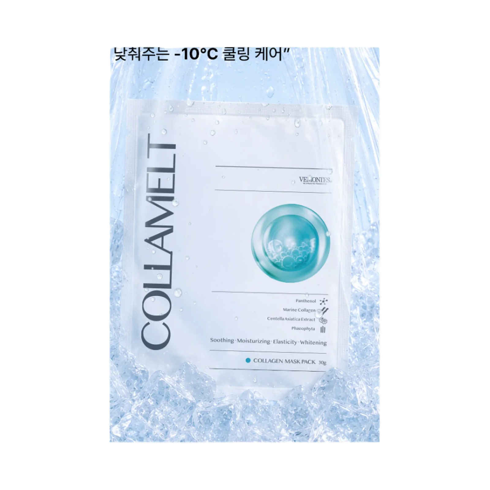 VEMONTES Collamel Mask 30g x 5ea product image