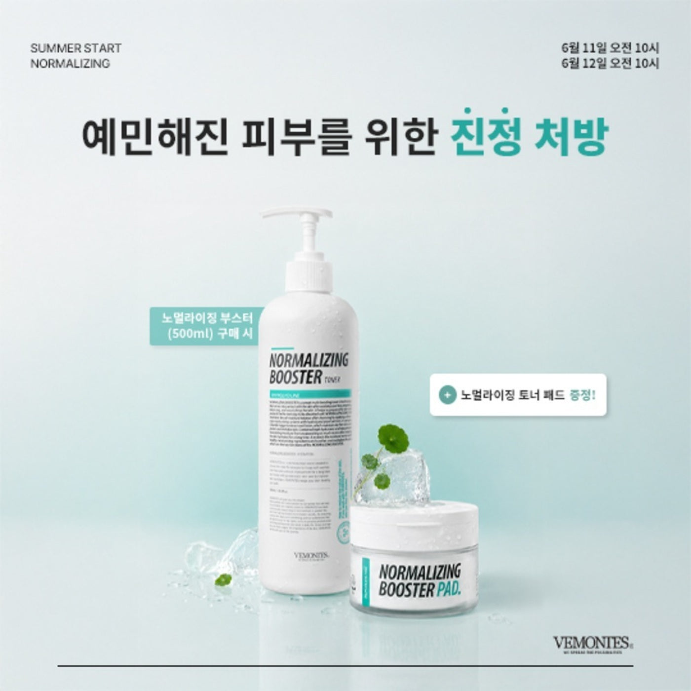 VEMONTES Normalizing Booster Retail 150ml Immagine principale del prodotto
