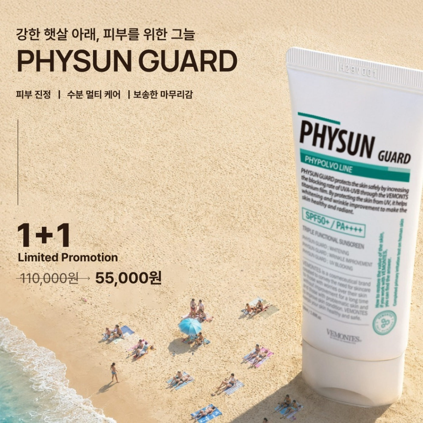 VEMONTES Physun Guard 50ml